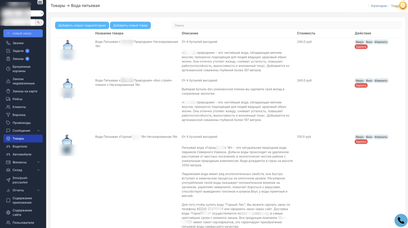 Каталог товаров